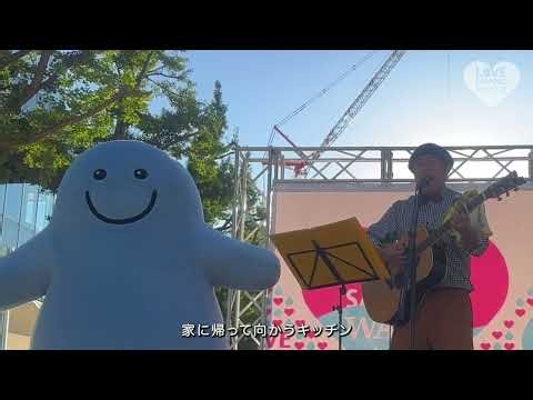 札幌市水道局オリジナルソング「とくべつなあたりまえ」