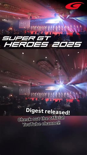 🎬 【SUPER GT HEROES 2025】ダイジェスト公開！ 公式YouTubeをチェック！ #SUPERGT #スーパーGT | SUPER GT