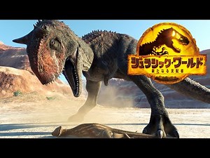 [Bull Dinosaur] Ecological observation of Carnotaurus Jurassic World Evolution 2
