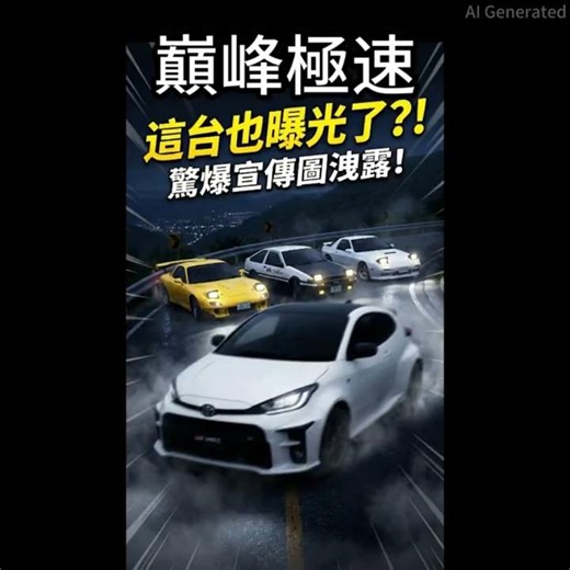 [Peak Speed] Toyota GR Yaris Surprisingly Revealed! #PeakSpeed ​​#racingmaster