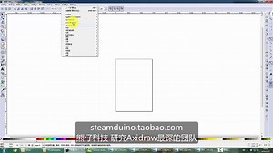熊仔科技 axidraw汉化软件详细讲解