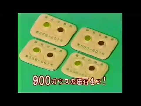 日本直販CM集補完編5 1980－2003