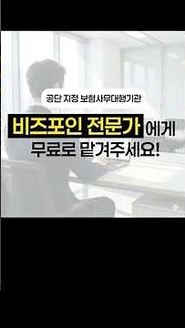 직원 4대보험 신고 어떻게 하나요? 가장 쉽고 빠른 방법 정리 ✅