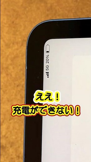 Is this the reason why your iPad won't charge?