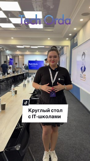 Воркшоп по программе Tech Orda в Алматы