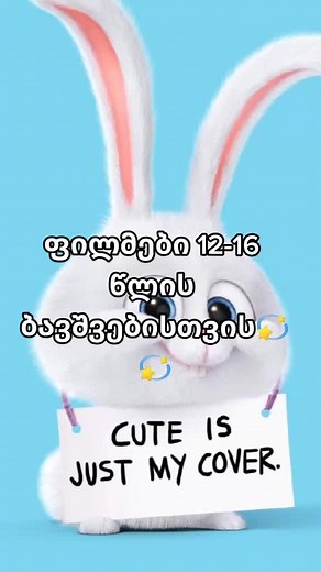 kinoebi.serialebi on TikTok