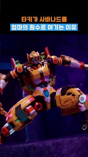 Metal Cardbot W | 🔥I won't forgive the one who harmed my mom!