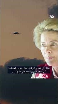 ایران جنگ میں کیا GPS بھی نشانے پر آ گیا؟ | DW Urdu | Ships “Flying” on Maps? Truth Revealed