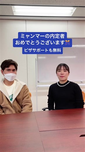 外国人の日本での就職支援ガイド