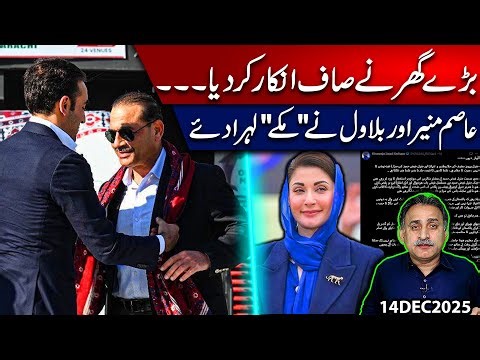 Big developments in Pakistan Politics I Maryam Nawaz Refuses to real Power | Imdad Soomro