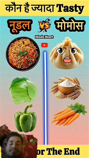 नूडल vs मोमोज #shortsfeed #comparison