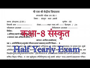 Class-8 संस्कृत Half Yearly Exam Question Paper / Term-1 Session 2024-25 PM Shri Kendriya Vidyalaya