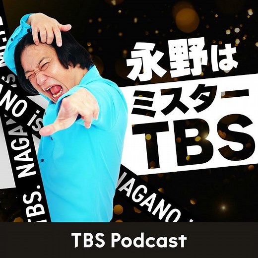 Podcast配信スタートします！