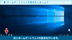 【NTT西日本】コラボ光 設定ガイド｜Step3 設定でお困りの方へ Vol.3-J インターネット接続設定