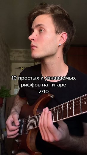 Surf Curse Freaks Guitar Tab and Tutorial