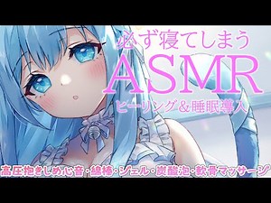 【ASMR/3dio】必ず寝られる心地いい音＊．早い鼓動の心音と耳も体も癒すマッサージで睡眠導入＆リラックス【空猫くるみ/Vtuber】