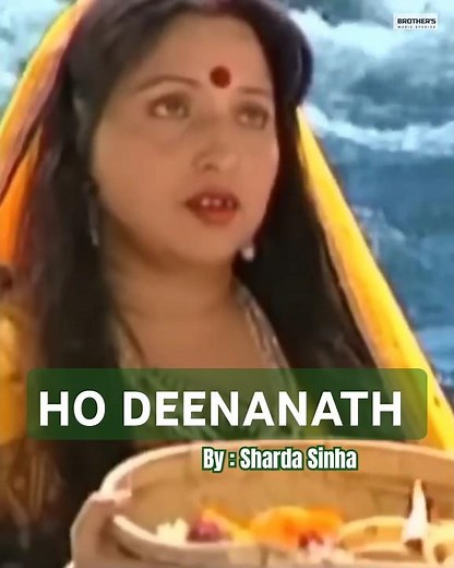 Ho Deenanath | Sharda Sinha | Chhath Puja Geet | #jaichhathimaiya