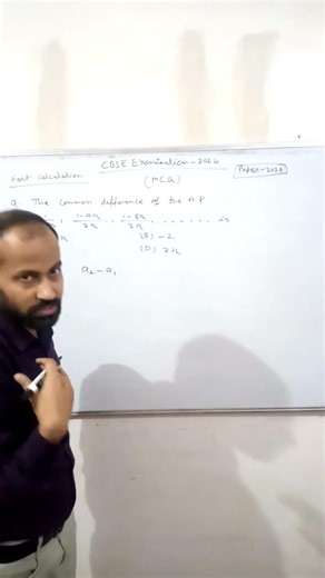 “Class 10 Maths Trick ⚡ MCQ Solve | CBSE 2026” | Exam Questions ✔️ Class 10” #boardexam2026 #maths