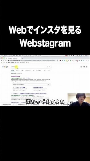 Webでインスタを見るWebstagram【Instagram・写真・画像・ダウンロード・PC】