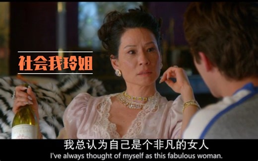 【致命女人】大结局 Simone X Tommy 萨蒙妮和汤米最后的告别