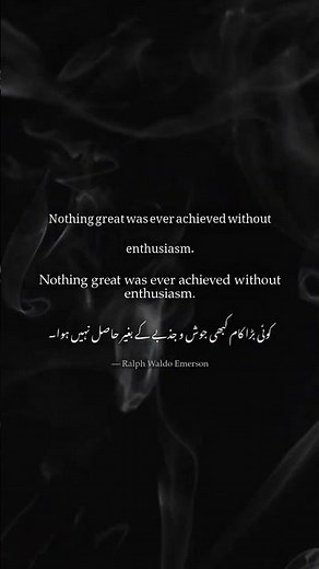 Nothing great was ever achieved without enthusiasm.
