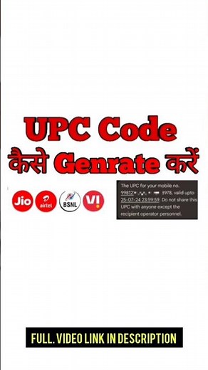 How to generate UPC Code || UPC code process || Mobile number port process || UPC code kaise magaye