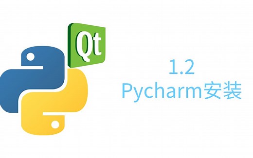 Pyqt5 入门教学之1.2安装PYQT之PyCharm安装