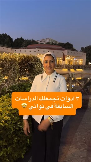 ‎Prof. Mirahan Zedan كوتش بحث علمي‎ on Instagram‎: "⁨ ⁨ ⁨ ⁨ ألتحق ببرنامجنا التدريبي الجديد بحثك خطوة بخطوه مع الذكاء الاصطناعي لتعلم كيف تدير بحثك بالكامل باستخدام الذكاء الاصطناعي ‏اكتب في التعليقات كلمة ذكاء لتصل لك جميع تفاصيل البرنامج 🧠💡 هل تتخيل إنك تقدر تجمع الدراسات السابقة في ثواني؟! ⏳⚡ بسؤال واحد فقط، الذكاء الاصطناعي يجلب لك كل الأبحاث المرتبطة 📚🤯! ‏ولكن تذكر دائما أنه عليك أن تراجع ما تم جمعه من الدراسات والتأكد من أنها مناسبة لبحثك وللنقطة البحث التي تتحدث عنها ✨ أفضل ٤ مواقع لج