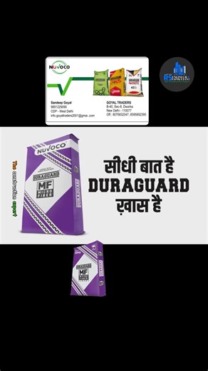 Md Rafique on Instagram: "Duraguard Microfiber Cement is an advanced Portland Pozzolana Cement (PPC) variant developed by Nuvoco. It incorporates microfibers that act as micro-reinforcing agents within the cement matrix, enhancing the overall strength and durability of structures. ￼ Key Benefits: • Crack Resistance: The inclusion of microfibers reduces the development of micro-cracks in concrete, leading to smoother surfaces and improved structural integrity. ￼ • Enhanced Strength: The microfibe