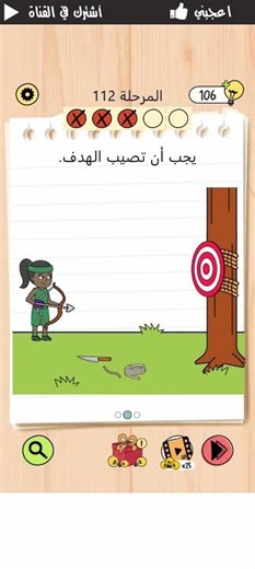 حل لعبة Brain Test 5 المرحلة 112