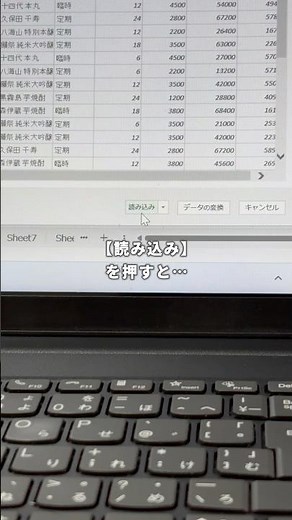 もう崩れない！PDF→Excel一瞬で変換✨#Excel#エクセル#定時退社#エクセル時短術#エクセル初心者#エクセル苦手