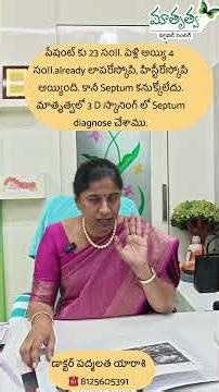 ✨ Hidden Septum — Finally Diagnosed! ✨Patient: 23 yrs | Married: