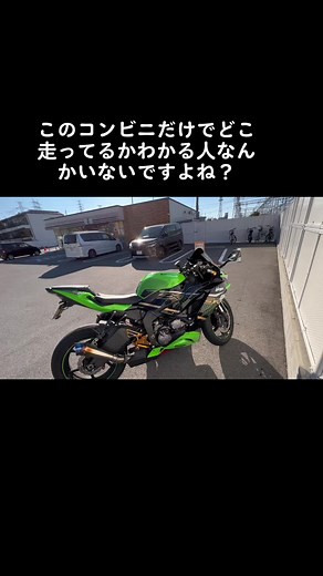 #関西#峠#zx6r#kawasaki#バイク#バイク乗りと繋がりたい