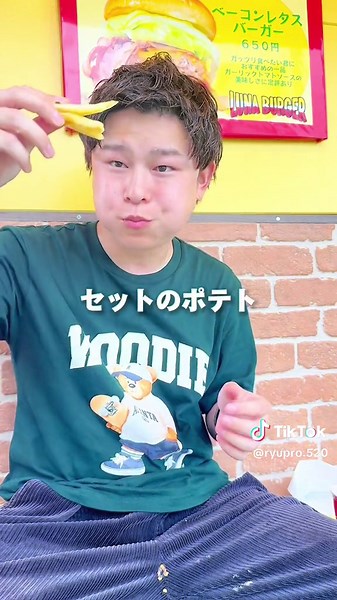 熊本県【LUNA BURGER】 #lunaburger #pr 1個450円〜給べられコスパ最強すぎるハンバーガー見つけてしまった… ━━━━━━━【店舗情報】━━━━━━━ 📍〒862-0933 熊本県熊本市東区小峯2-2-147 《Instagram》 @luna.burger 《営業時間》10:30〜18:00 《定休日》水曜日 《料金》平均予算450円〜 《駐車場》無料有 《電話番号》080-7989-1977 ━━━━━━━━━━━━━━━━━━ コメント欄で感想教えてね！🦖(きょうりゅう) ・【知らなかった！】→🦖 ・【気になる！】→🦖🦖 ・【行きたい！】→🦖🦖🦖 ・【次の休みに行ってくる！】→🦖🦖🦖🦖 ━━━━━━━【自己紹介】━━━━━━━ ▼TikTok33.5万人 ▼Instagram10万人 ▼YouTube3万人 ▼理学療法士を2年で退職！フリーランスで生きると決意した熊本住みの27歳！ ▼ホテル･宿･グルメ・絶景スポットなどを紹介してます！ ▼PRのご相談はメール下さい！！ 🦖DMはこちら！→@ryupro520 【Self-int