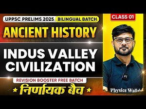 Indus Valley Civilization 🔥| UPPSC Prelims 2025 History | UPPCS Ancient History | UPPSC Wallah