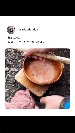 肉落っことしたかと思ったよw【アフレコ】