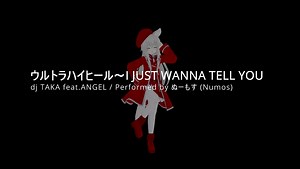 ウルトラハイヒール ~ I JUST WANNA TELL YOU（パラパラ）