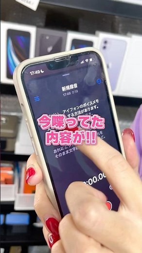 【時短】 iPhoneでボイスメモを文字起こしする方法！#iphone便利機能