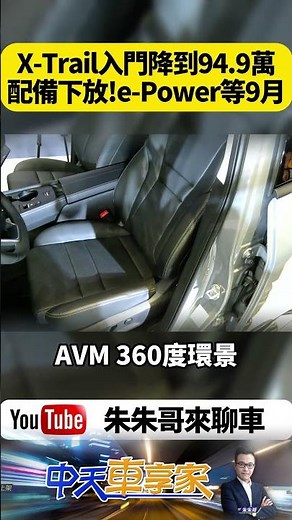 Nissan goes all out! X-Trail gets a price cut and major upgrades! Bose audio and wood trim includ...