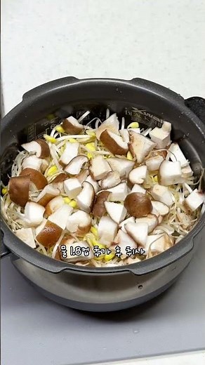 전기밥솥으로 만드는 초간단 콩나물밥
