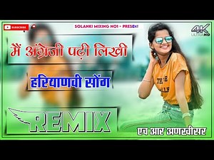 Main Angreji Padi Likhi Mere Karam Fut Gaye Saiya Ji - 3D Brazil Remix || Hariyanvi Dj Remix Song