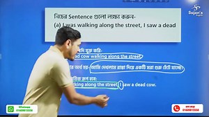 26K views · 444 reactions | ✍️ Dangling Modifier বুঝে নাও — লেখায় ভুল কমাও! Modifier কোথায় বসলে অর্থ ঠিক থাকে, আজই ক্লিয়ার করে নাও.  | Sajan's English | Facebook