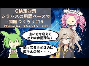 G検定対策 シラバスの用語ベースで問題つくろう#16【畳み込みニューラルネットワーク⑤】(ストライド、スキップ結合、パディング)