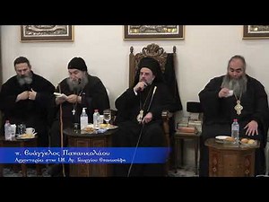 Αρχονταρίκι με τον π. Ευάγγελο Παπανικολάου - Ιερά Μονή Αγίου Γεωργίου Επανωσήφη - 16/2/2025