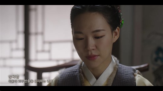 The Nokdu Flower - Episode 1 | Rakuten Viki