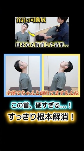 Treating Headaches Caused by Barometric Pressure... Relieving Stiff Neck and Shoulders with Gentl...