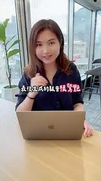 只要10 秒，你也能完成一張超高級流程圖。