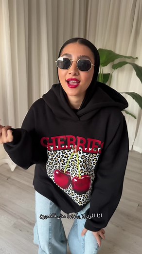 New Wild Cherry Sweatshirt 🍒 بصوا بقي هو قرب يخلص فا كان لازم نتصرف و نوريهولكوا😂😂اعلان ب ٢ جنية😎 Sizes XS-4XL