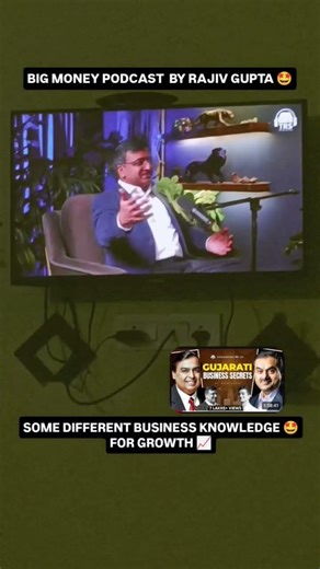 Big money podcast by Rajiv Gupta sir learning | business knowledge | Ambani's business