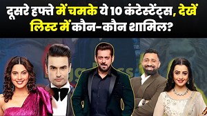 127K views · 2.3K reactions | Bigg Boss 18: दूसरे हफ्ते में चमके ये 10 कंटेस्टेंट्स, देखें लिस्ट में कौन-कौन शामिल? #biggbossjiocinema #bigboss18update #salmankhan #BIGBOSS2024 | The Filmy Charcha | Facebook